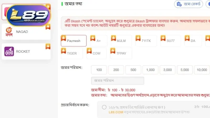 Easy Steps to Successfully Complete an L89 Deposit